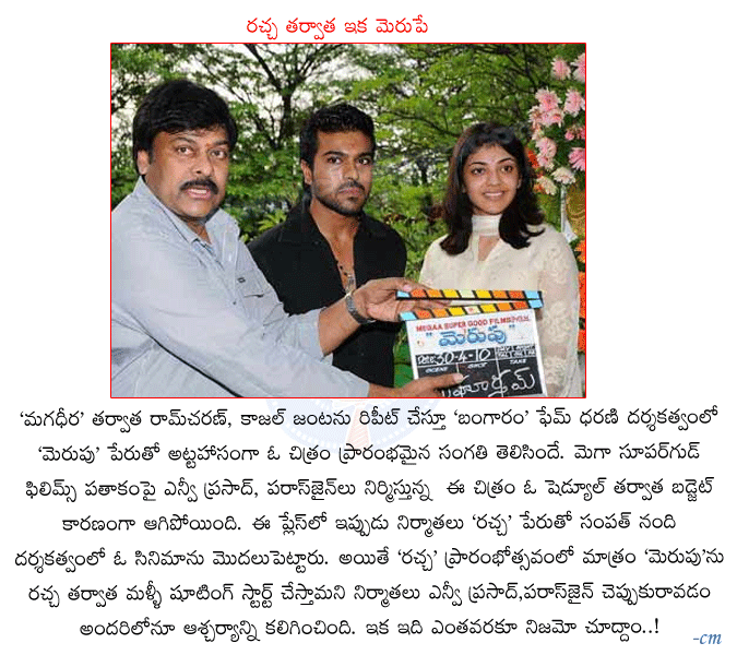 ramcharan merupu news,rachha opening stills,merupu latest news,charan new films,rachha press meet,ramcharn with kajal,sampath nandi,director dharani  ramcharan merupu news, rachha opening stills, merupu latest news, charan new films, rachha press meet, ramcharn with kajal, sampath nandi, director dharani